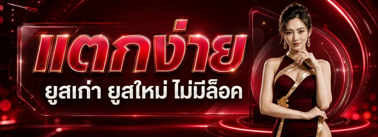 ขั้นตอนสมัครสมาชิก NP8 ผ่านเว็บตรง